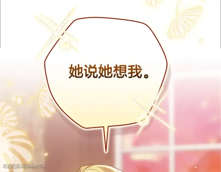 《这个婚反正也要完蛋》第83话 我要回去见她图24