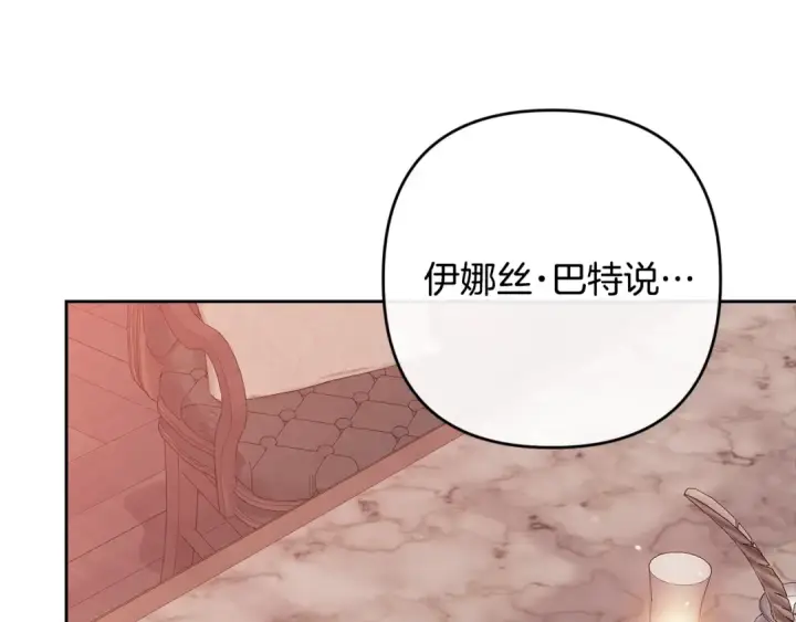 《这个婚反正也要完蛋》第83话 我要回去见她图29