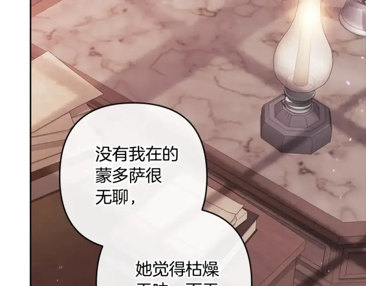 《这个婚反正也要完蛋》第83话 我要回去见她图30
