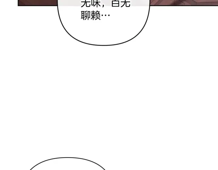 《这个婚反正也要完蛋》第83话 我要回去见她图31