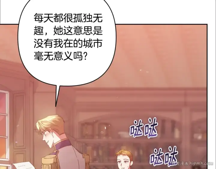 《这个婚反正也要完蛋》第83话 我要回去见她图32