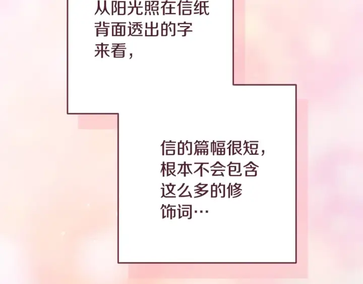 《这个婚反正也要完蛋》第83话 我要回去见她图35