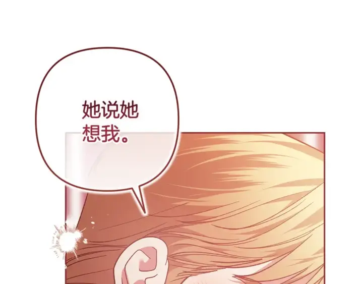 《这个婚反正也要完蛋》第83话 我要回去见她图39
