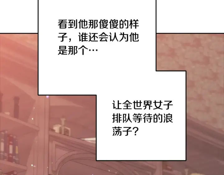 《这个婚反正也要完蛋》第83话 我要回去见她图42