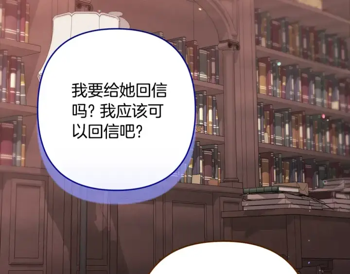 《这个婚反正也要完蛋》第83话 我要回去见她图43