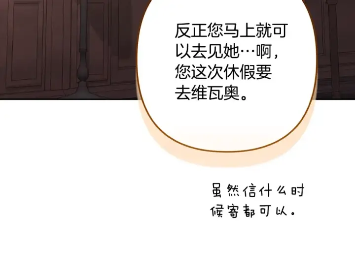 《这个婚反正也要完蛋》第83话 我要回去见她图44