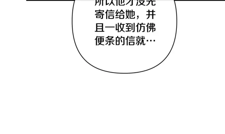 《这个婚反正也要完蛋》第83话 我要回去见她图47