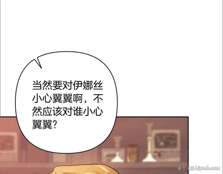 《这个婚反正也要完蛋》第83话 我要回去见她图48