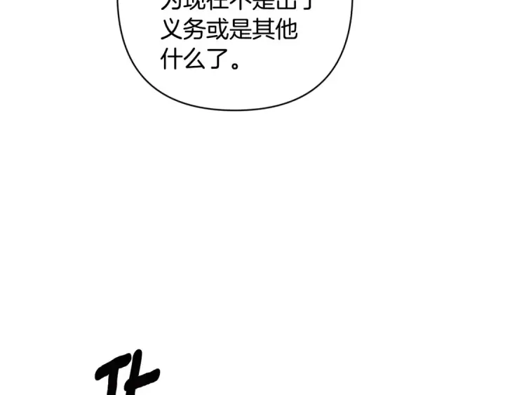 《这个婚反正也要完蛋》第83话 我要回去见她图51