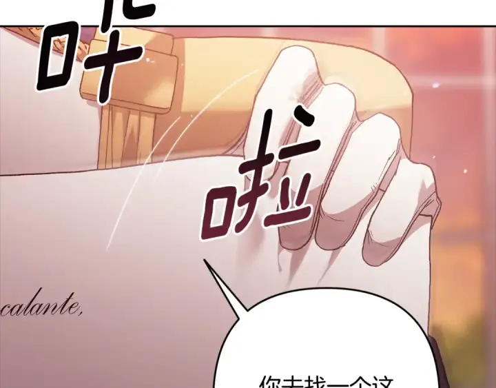 《这个婚反正也要完蛋》第83话 我要回去见她图52