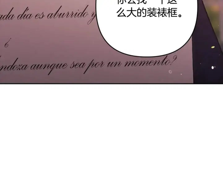《这个婚反正也要完蛋》第83话 我要回去见她图53