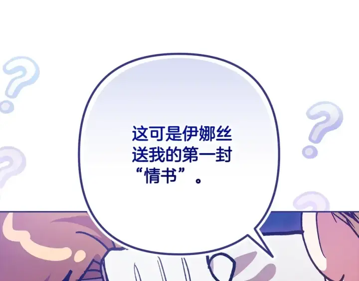 《这个婚反正也要完蛋》第83话 我要回去见她图57