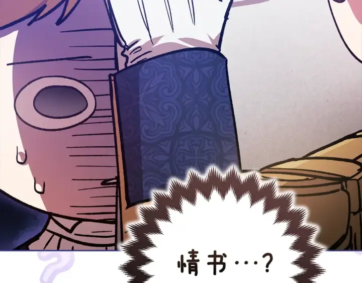 《这个婚反正也要完蛋》第83话 我要回去见她图58