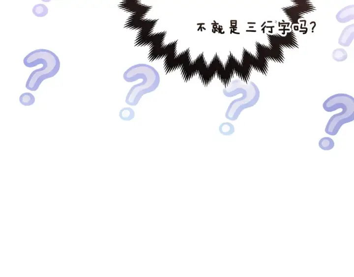 《这个婚反正也要完蛋》第83话 我要回去见她图59