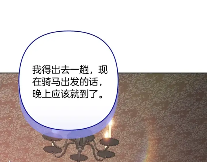 《这个婚反正也要完蛋》第83话 我要回去见她图60