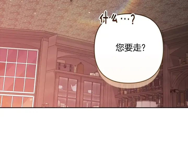 《这个婚反正也要完蛋》第83话 我要回去见她图61