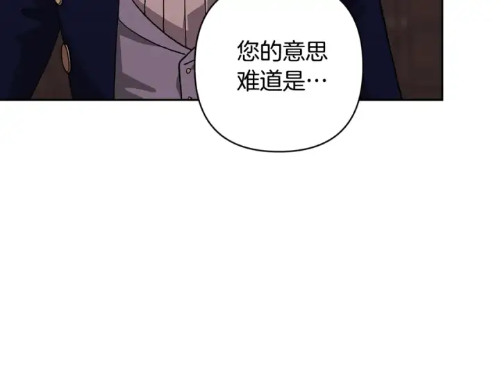 《这个婚反正也要完蛋》第83话 我要回去见她图67