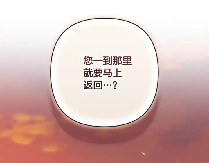 《这个婚反正也要完蛋》第83话 我要回去见她图68