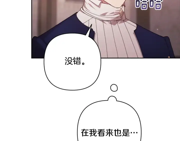 《这个婚反正也要完蛋》第83话 我要回去见她图7