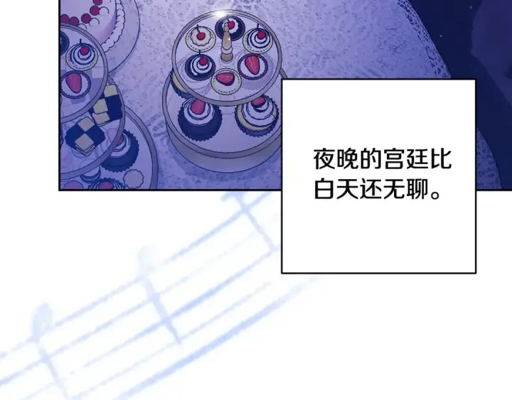 《这个婚反正也要完蛋》第83话 我要回去见她图86