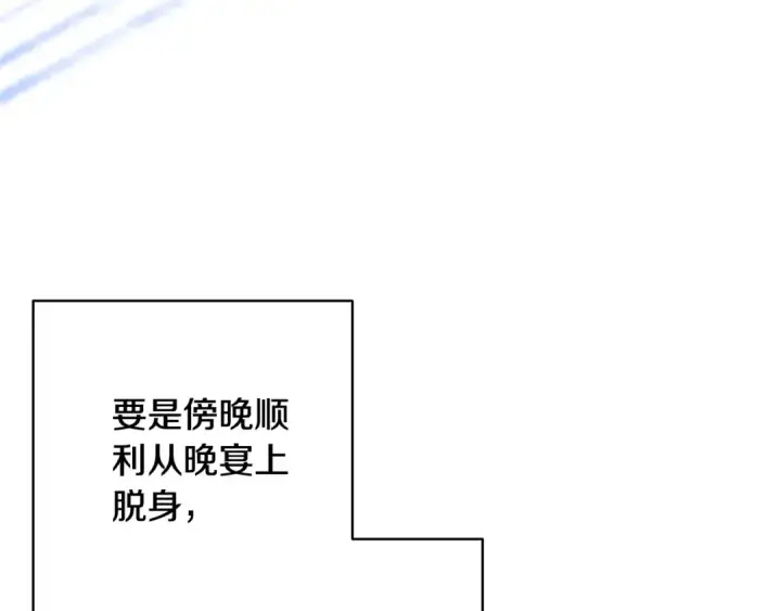 《这个婚反正也要完蛋》第83话 我要回去见她图87