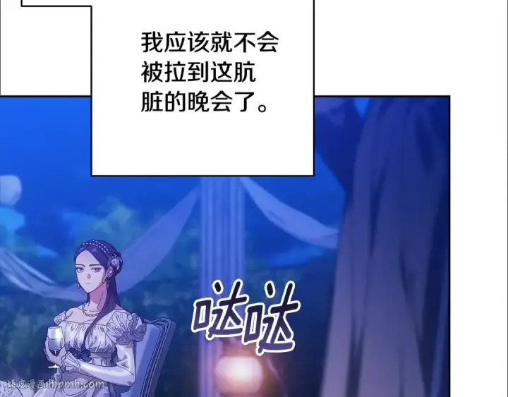 《这个婚反正也要完蛋》第83话 我要回去见她图88