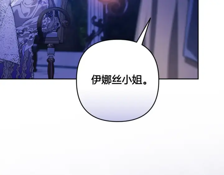 《这个婚反正也要完蛋》第83话 我要回去见她图89