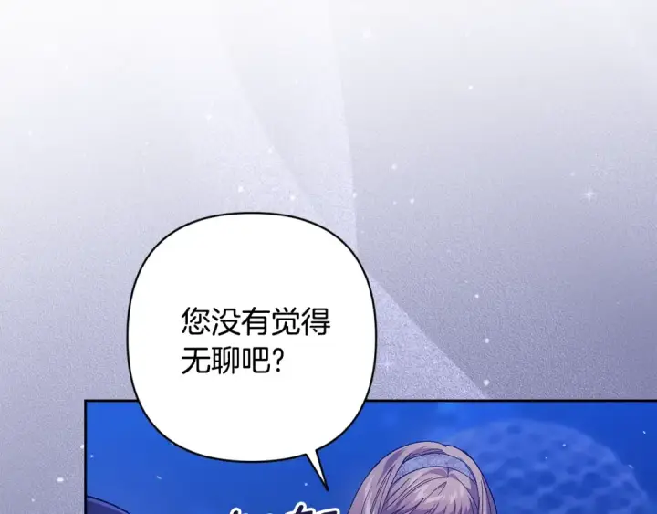 《这个婚反正也要完蛋》第83话 我要回去见她图90