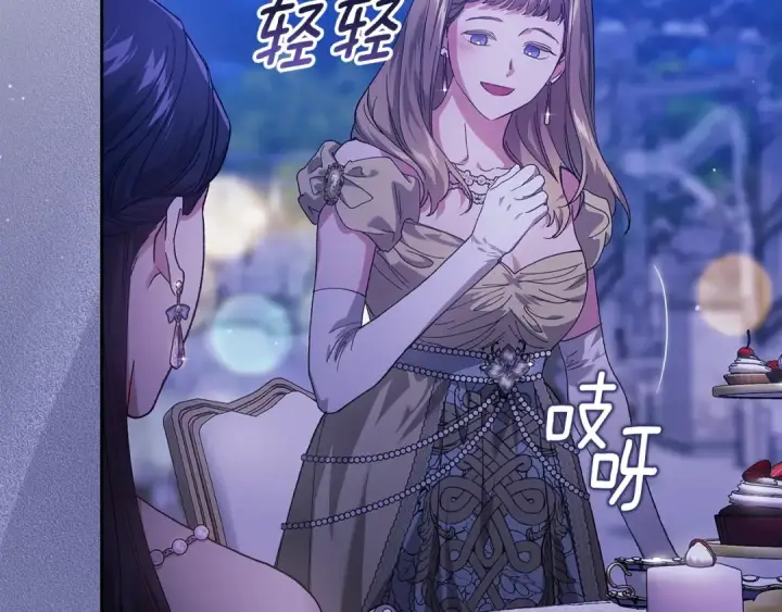 《这个婚反正也要完蛋》第83话 我要回去见她图91