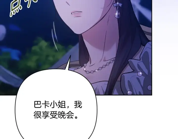 《这个婚反正也要完蛋》第83话 我要回去见她图93