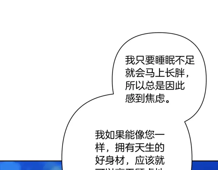 《这个婚反正也要完蛋》第83话 我要回去见她图95
