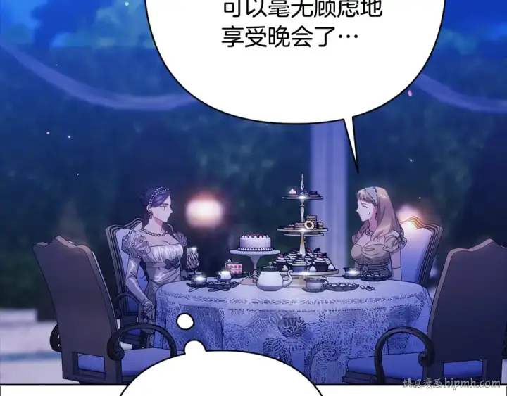 《这个婚反正也要完蛋》第83话 我要回去见她图96