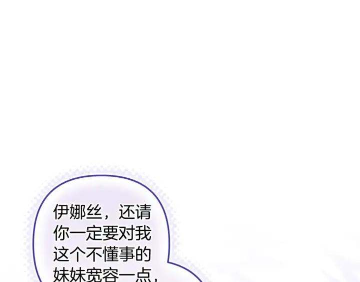《这个婚反正也要完蛋》第84话 他回来了！图10