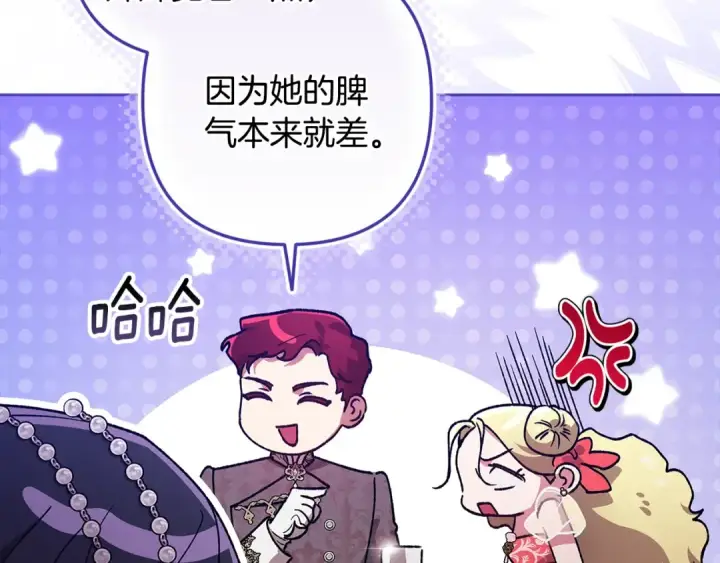 《这个婚反正也要完蛋》第84话 他回来了！图11