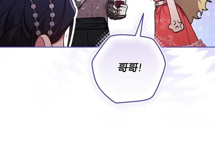《这个婚反正也要完蛋》第84话 他回来了！图12