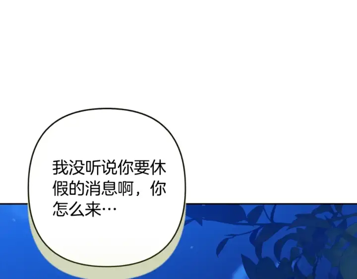 《这个婚反正也要完蛋》第84话 他回来了！图135