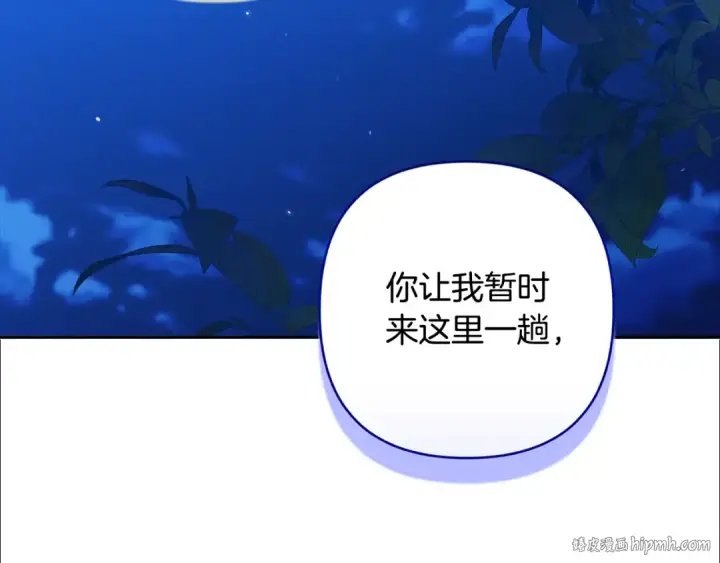 《这个婚反正也要完蛋》第84话 他回来了！图136