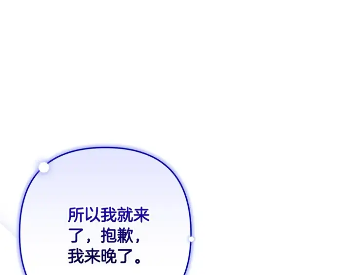 《这个婚反正也要完蛋》第84话 他回来了！图137