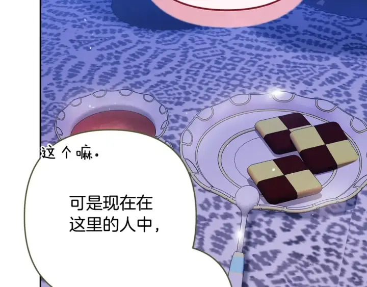 《这个婚反正也要完蛋》第84话 他回来了！图14