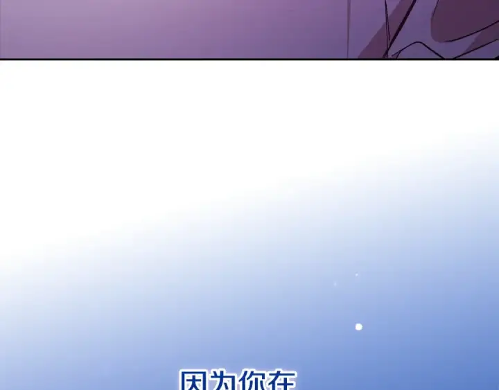 《这个婚反正也要完蛋》第84话 他回来了！图145