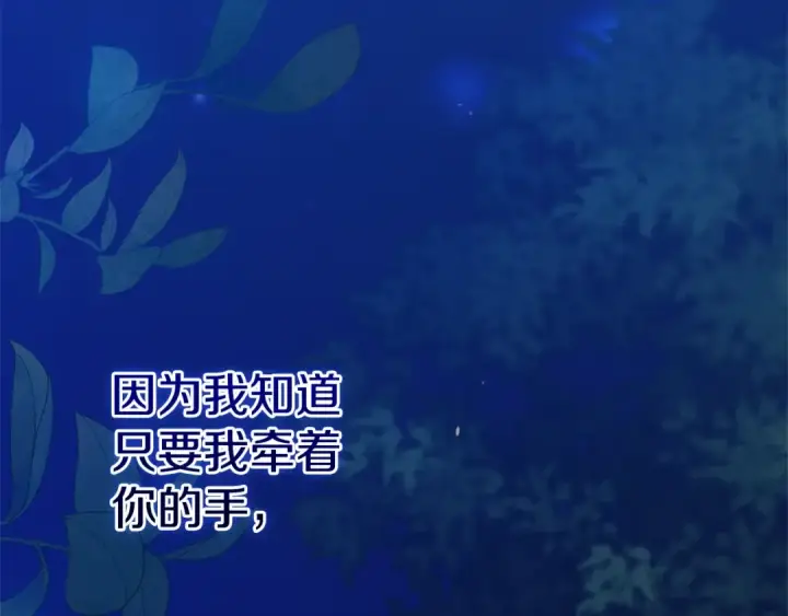 《这个婚反正也要完蛋》第84话 他回来了！图147