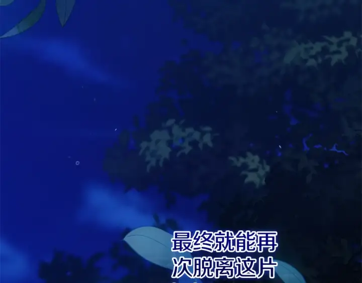 《这个婚反正也要完蛋》第84话 他回来了！图148