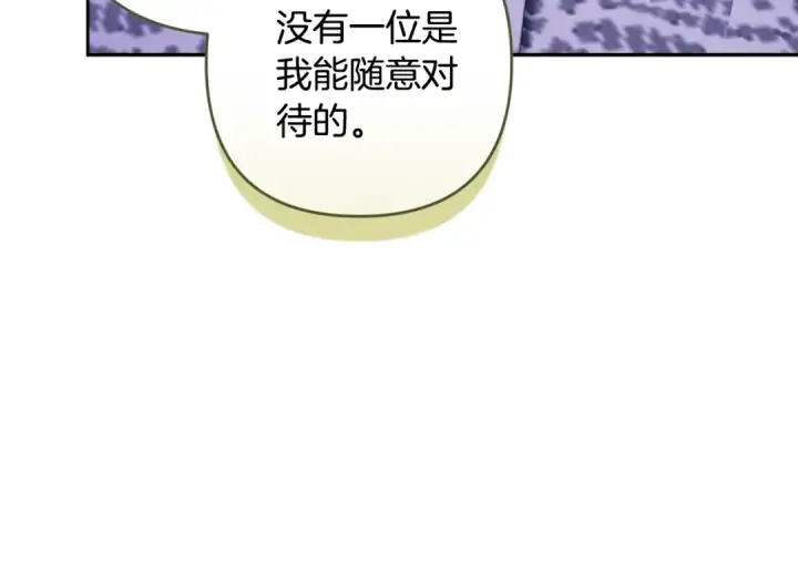 《这个婚反正也要完蛋》第84话 他回来了！图15