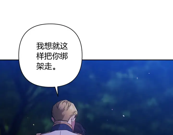 《这个婚反正也要完蛋》第84话 他回来了！图158