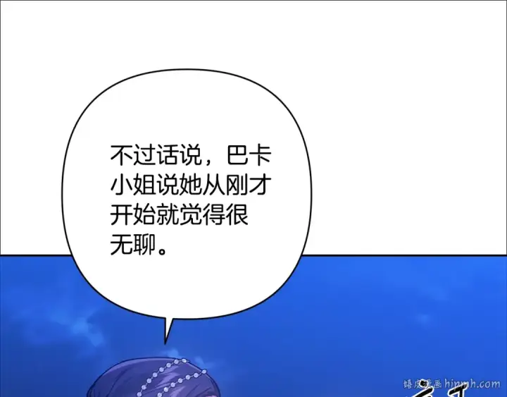 《这个婚反正也要完蛋》第84话 他回来了！图16