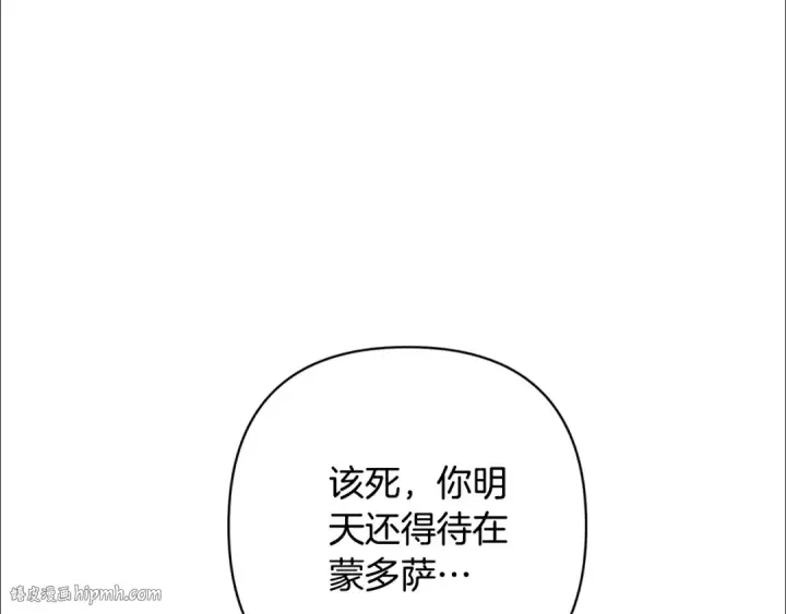 《这个婚反正也要完蛋》第84话 他回来了！图160
