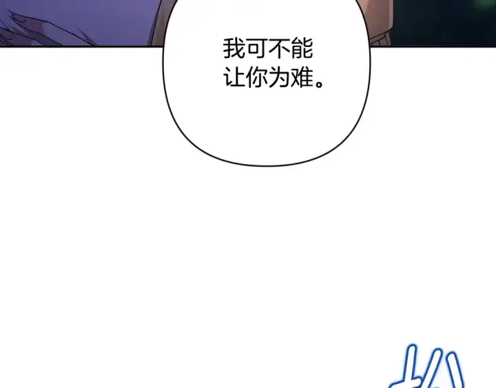 《这个婚反正也要完蛋》第84话 他回来了！图162