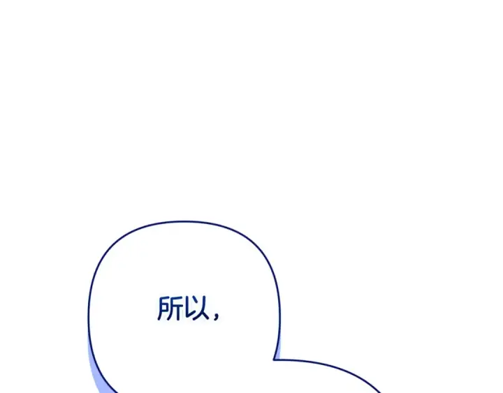 《这个婚反正也要完蛋》第84话 他回来了！图164