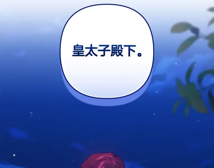 《这个婚反正也要完蛋》第84话 他回来了！图169
