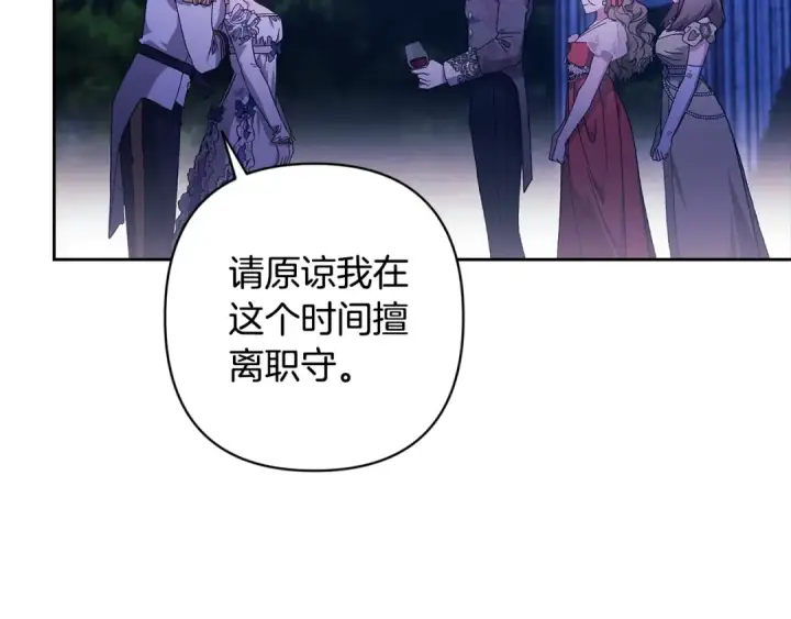 《这个婚反正也要完蛋》第84话 他回来了！图174